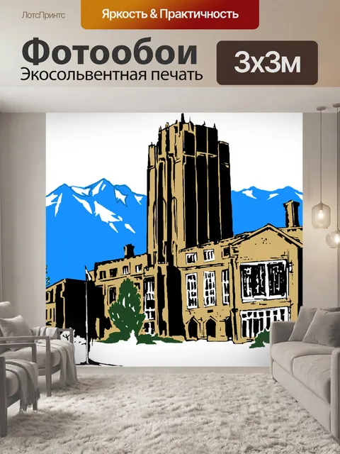 Фотообои Здания