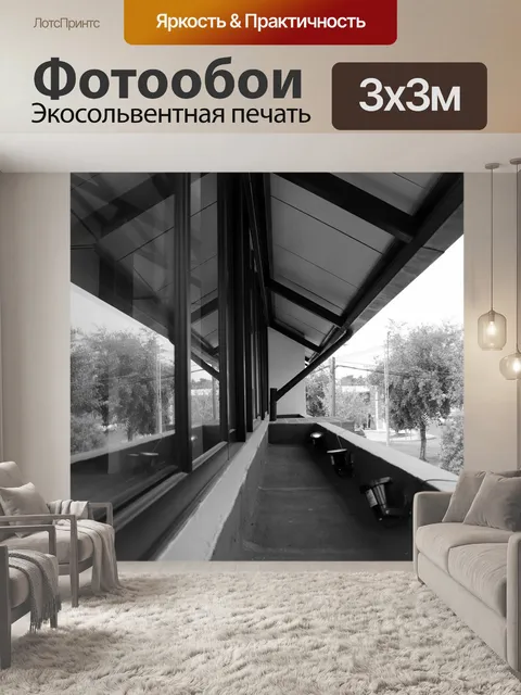 Фотообои Отражение