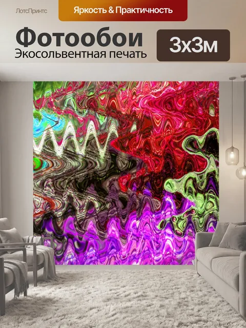 Фотообои Зигзаг абстрактный фон