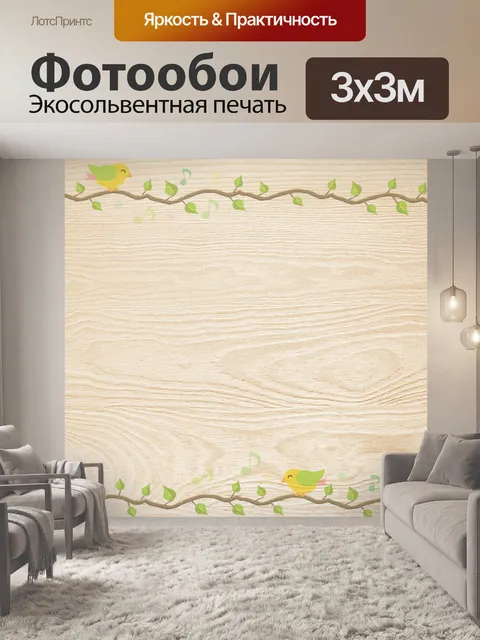 Фотообои Листья на деревянной цифровой бумаге
