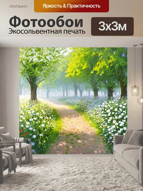 Фотообои туман в стиле скетч, тропинка в цветущем саду, легкий туман и легкость