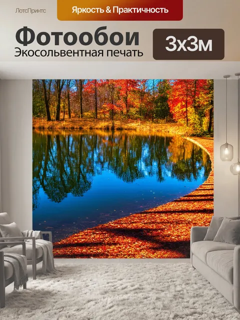 Фотообои вид на озеро в осеннем лесу, отражающем красновато-коричневые листья на поверхности воды
