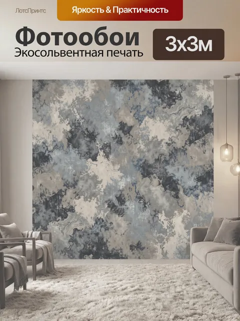 Фотообои Абстрактный бетонный мраморный фон