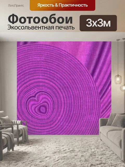 Фотообои Шерсть