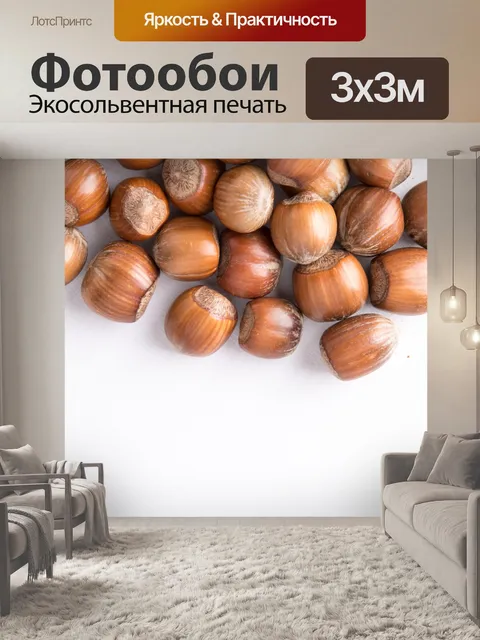 Фотообои Лесной орех