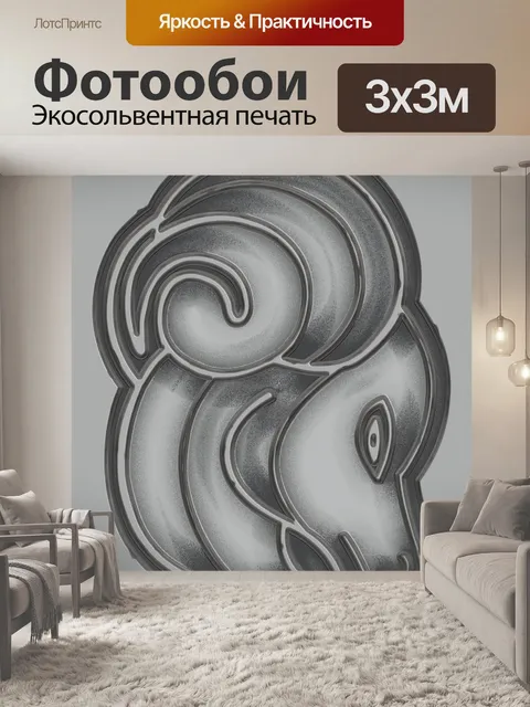Фотообои Овен 101