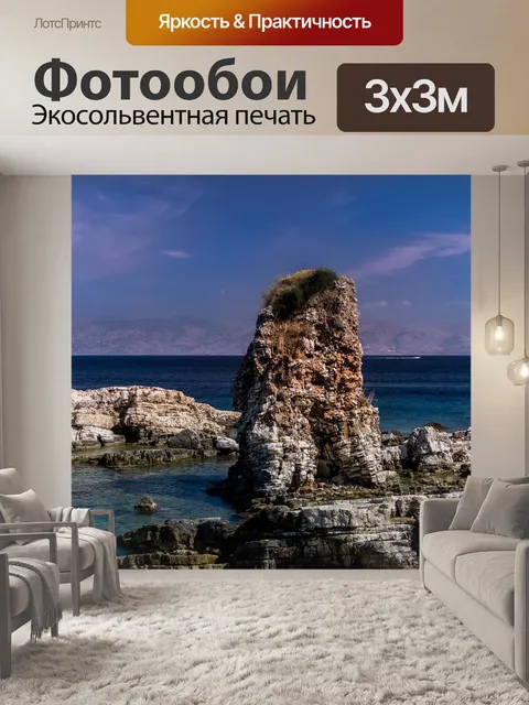 Фотообои Горизонт