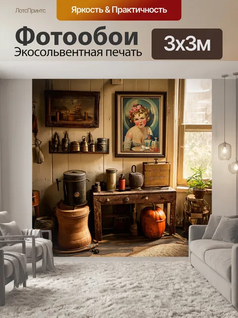 Фотообои лофт, на которых изображены старинные предметы быта, постеры времен ретро и уютные текстуры ткани