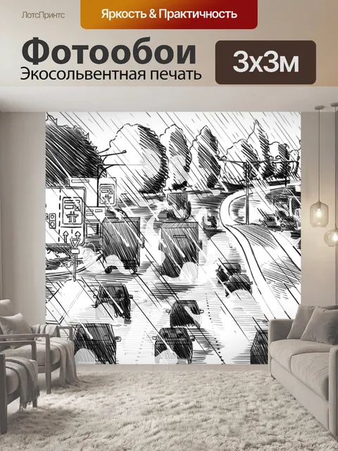 Фотообои Дождь