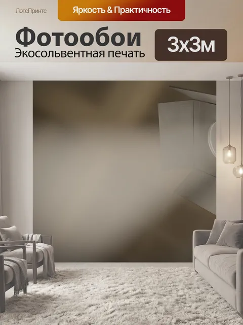 Фотообои Винтаж