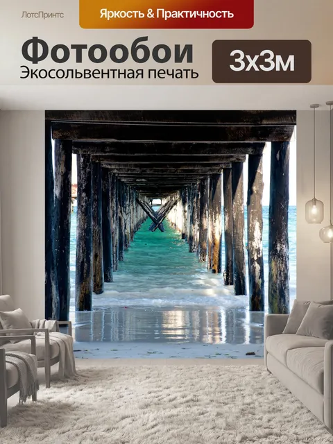 Фотообои Мост