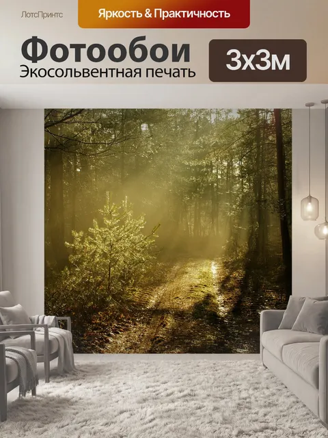 Фотообои Лес