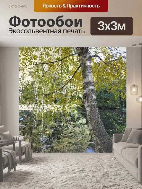 Фотообои Дерево