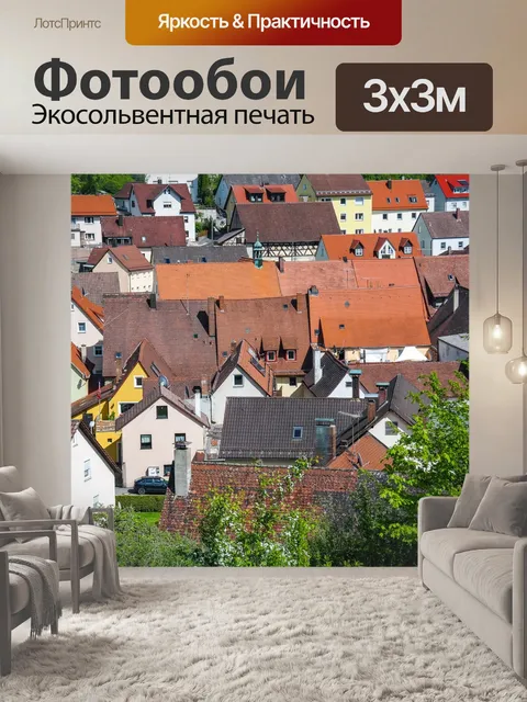 Фотообои Дома