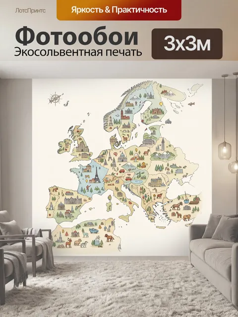 Фотообои Европа с достопримечательностями