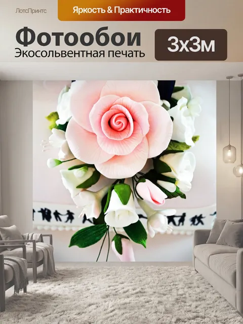 Фотообои розы на торте