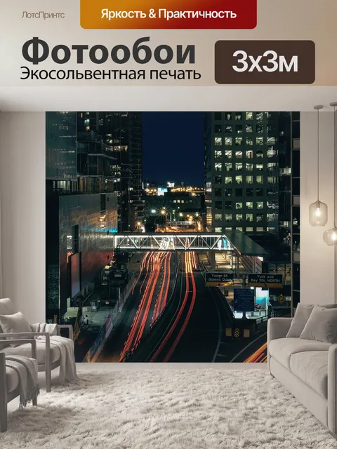 Фотообои Здания