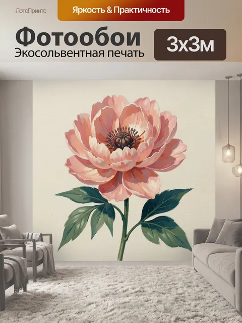 Фотообои Розовый цветок с зелёными листьями
