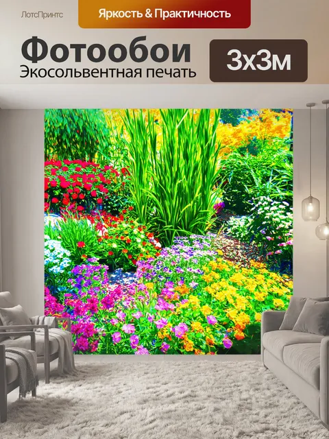 Фотообои виртуальный сад, где цветы и растения построены из строк кода; выполнено в ярких и радостных тонах с…