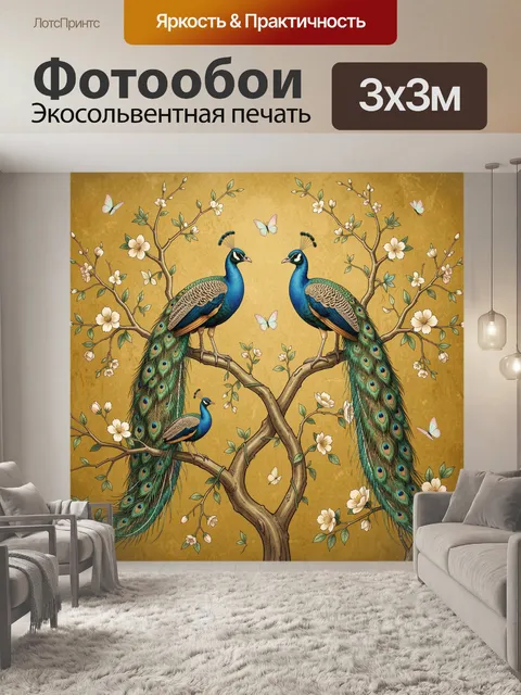 Фотообои Павлины на цветущих ветвях