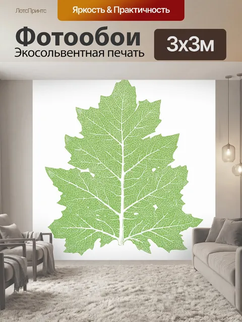 Фотообои Лист листва винтажное искусство