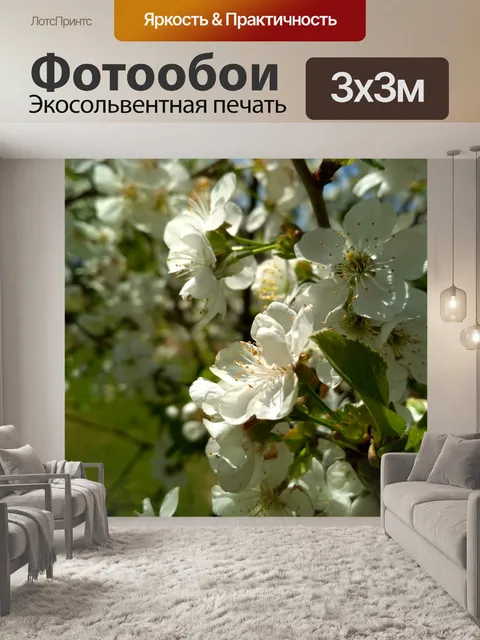 Фотообои Дерево