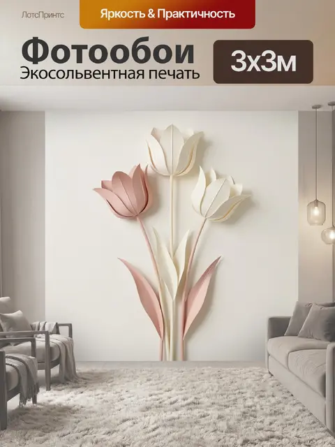 Фотообои Нежные тюльпаны в пастельных тонах