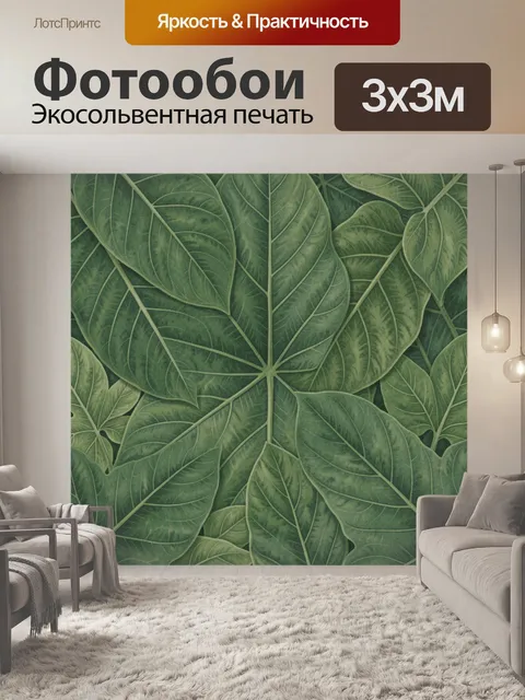 Фотообои Тропические листья в орнаменте