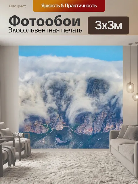 Фотообои Гора