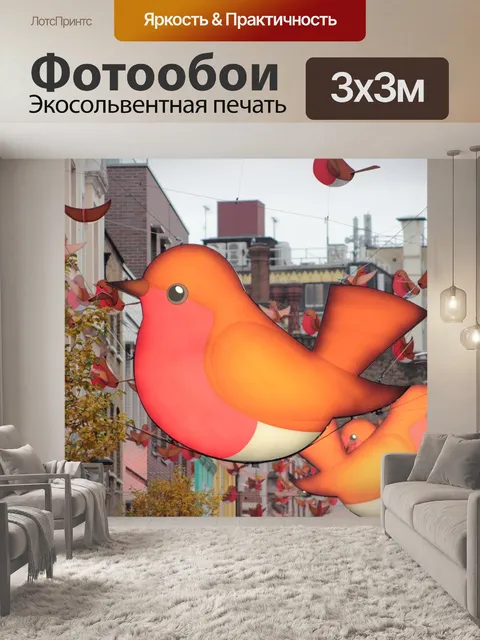 Фотообои Птицы