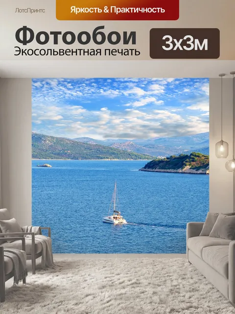 Фотообои Вода