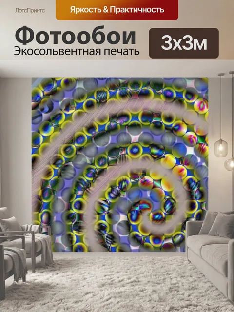 Фотообои Лестница в небо Спиральная
