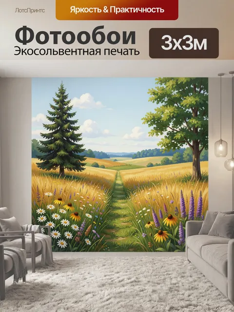 Фотообои Летний сельский пейзаж с цветами