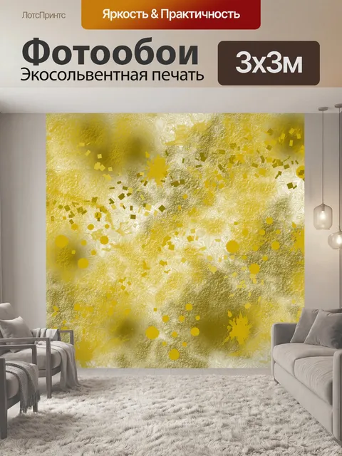 Фотообои Золотой гранж-фон