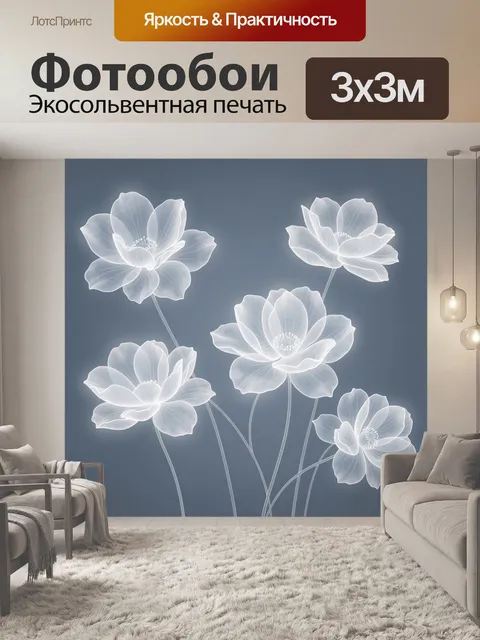 Фотообои Светящиеся белые цветы на сером фоне