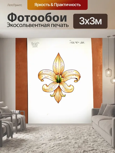 Фотообои на белом фоне разместилась элегантная лилия из узорчатой бумаги