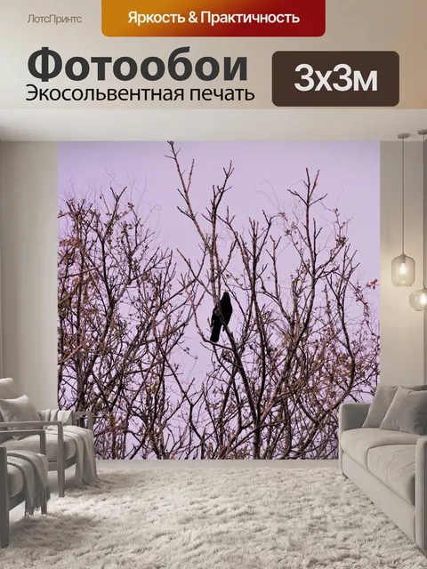 Фотообои Птица на деревьях