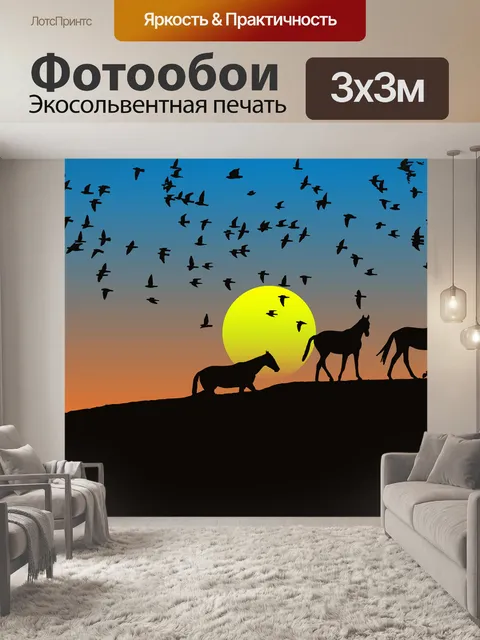 Фотообои Птицы