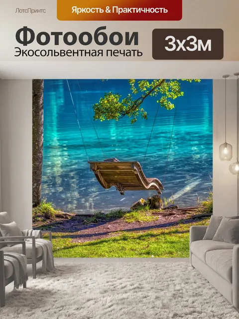 Фотообои Озеро