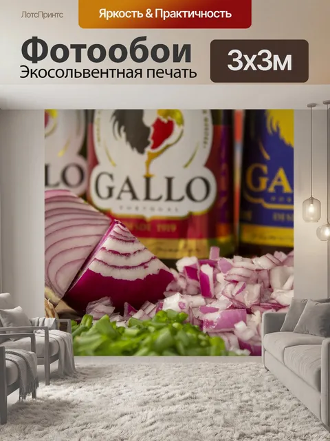 Фотообои Еда