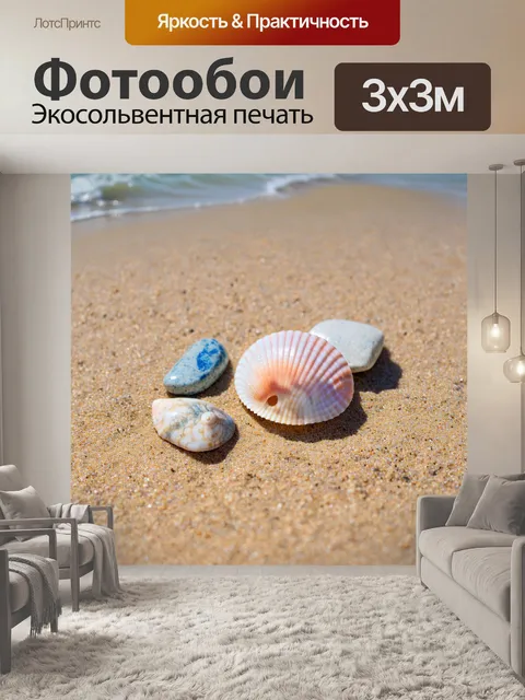 Фотообои пастельные сокровища природы