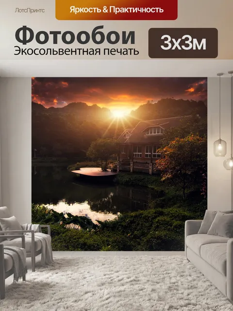 Фотообои Деревья