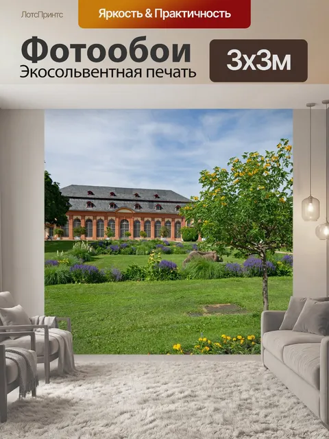 Фотообои Оранжерея