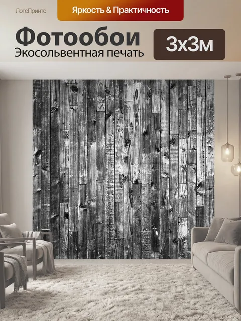 Фотообои Дерево