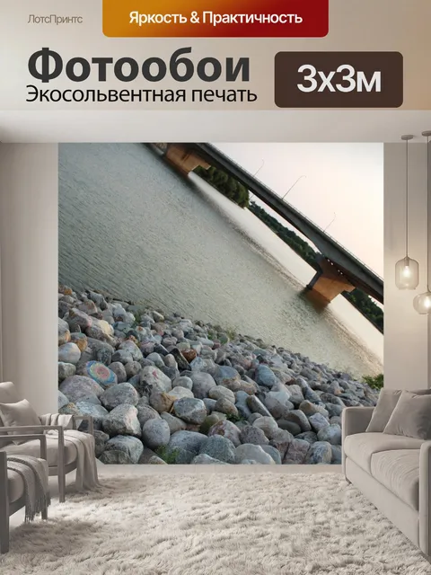 Фотообои Заход солнца