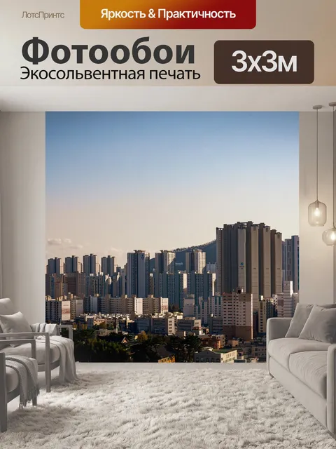 Фотообои Здания