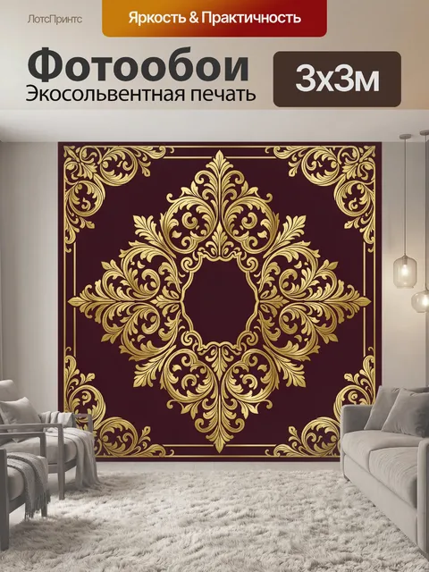 Фотообои Золотой барочный медальон-орнамент