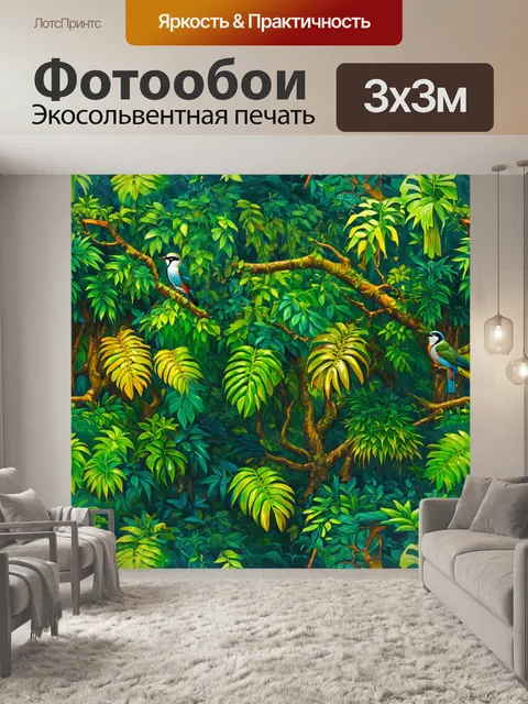 Фотообои паттерн, изображающие зеленые тропические джунгли с лианами, ветвями и пением птиц, выполненные в…