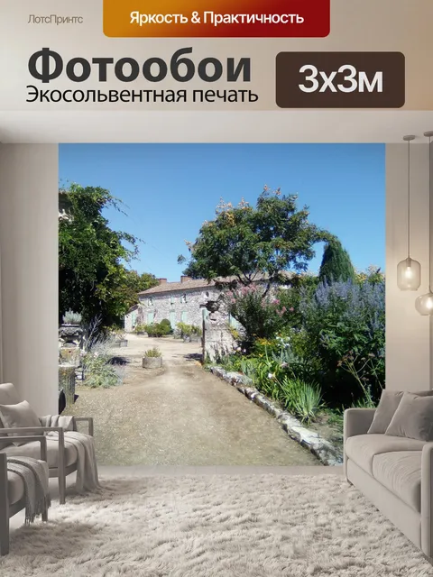 Фотообои Сад