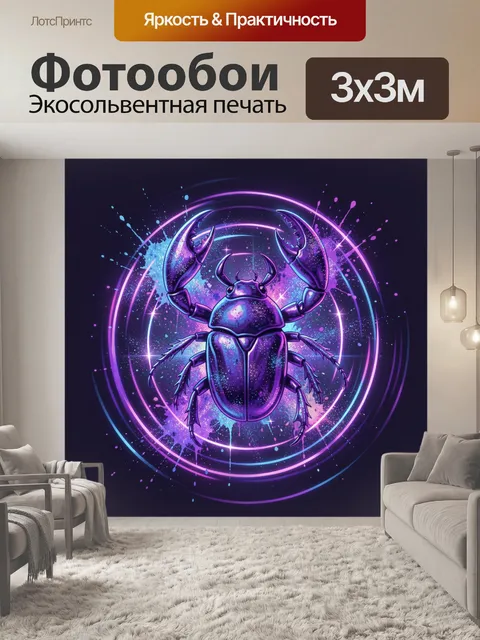 Фотообои Неоновая рамка на фиолетовом фоне